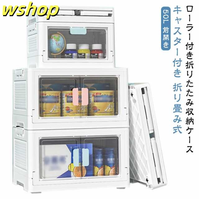 前開き 収納ボックス 折りたたみ コンテナ ボックス 大容量 蓋付き 積み重ね 収納ケース キャスター付き 組立簡単 大型 フタ付き クリアボックス 重ねて 扉付き 折り畳み 衣装 衣類 おもちゃ 本