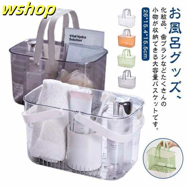 お風呂バスケット 洗濯かご バスケット 持ち手 お風呂カゴ メッシュ クリアケース 洗濯 収納ケース インテリア 収納ボックス お風呂収納 ナチュラル かご カゴ 風呂 銭湯 入れ物 洗濯用品収納 掃