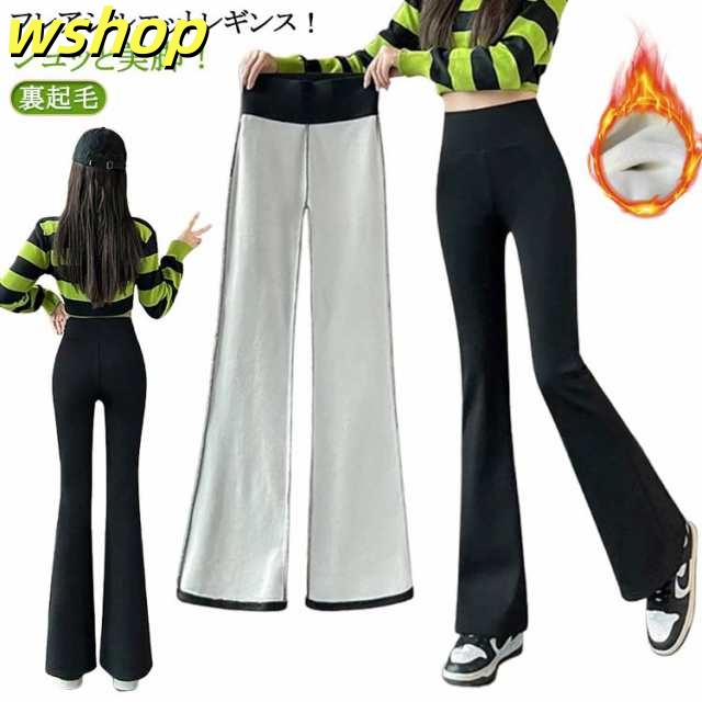 低身長 レディース 裏微起毛 高身長 フレアパンツ キッズ 美脚 防寒 パンツ フレア レギンスパンツ レギンス あたたかい 脚長効果 スタイルアップ ヒートインナー ハイウエスト フレアパンツ あっ