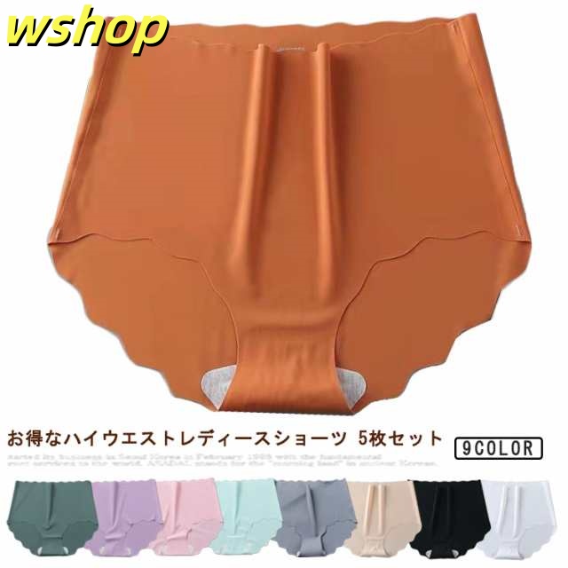 セット ハイウエストショーツ 下着 無地 5枚セット シームレスパンツ 深ばき 深履き レディース ショーツ 女性 5枚セット フィット感 大きいサイズ ヒップアップ お腹 引き締め 通気 無縫製 伸