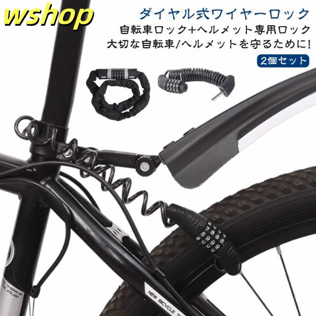 【2個セット】 鍵 ロング ヘルメットロック 5桁 軽量 ケーブルロック ダイヤルロック 子供 式 暗証番号 【2個セット】 鍵いらず ダイヤル ロードバイク ワイヤーロック 4桁 長い カギ 頑丈 