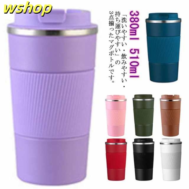 水筒 ステンレス 保温 保冷 コーヒー用 洗いやすい 漏れ防止 広口 タンブラー マグボトル お洒落 持ち歩き 蓋付き ボトル カフェマグ 直飲み プレゼント用 ビジネス用 お洒落 送料無料