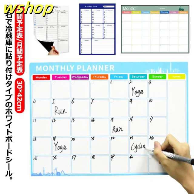 ホワイトボード シール カレンダー メモボード A3サイズ 週間予定表 月間予定表 冷蔵庫 付箋 メモ マグネット 磁石 貼り付け タイプ 会社 事務所 社員 家族 予定 共有 使いやすい 見やすい 