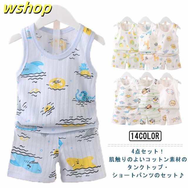 送料無料 4点セット 子供 タンクトップ ショートパンツ セット ベビー服 キッズ パジャマ 上下 ルームウェア 綿 コットン 子供服 可愛い 幼児 女の子 男の子 セットアップ 夏 涼しい 通気 柔