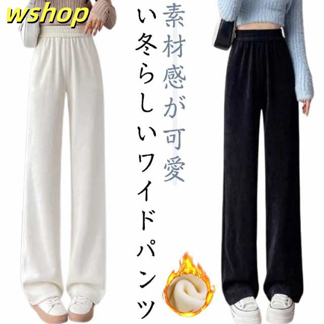 イージーパンツ コーデュロイパンツ レディース ロングパンツ 韓国風 ワイドパンツ 裏起毛 リブ 冬 春秋冬 パンツ ハイウエスト ウエストゴム 長め丈 ルームウェア コーデュロイパンツ 無地 秋冬 