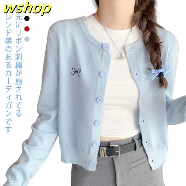 かわいい セーター カーディガン レディース ニットカーデ ニット カーディガン 冬 ショート丈 リボン 秋 リボン 刺繍 前開き 長袖 暖かい 羽織り クルーネック トップス カーディガン 薄手 ア