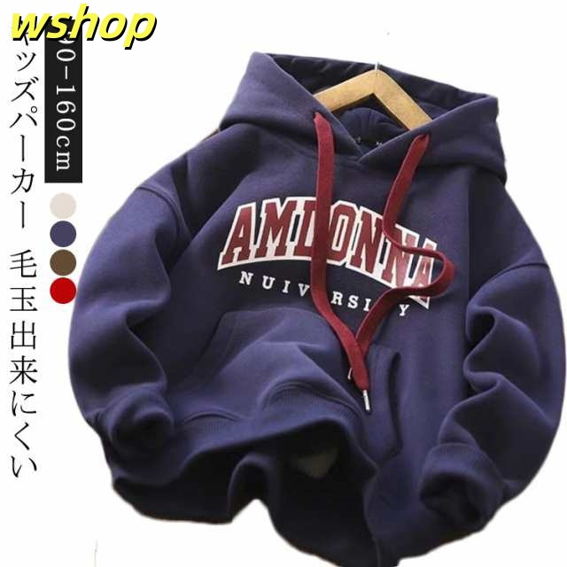 裏ボア 130 パーカー 長袖 裏起毛 春 キッズ 女の子 綿 スウェット 子供服 100 トレーナー 柔らかい カジュアル 抗ピリング 秋 キッズ 冬 フード付き 小学生 厚手 男の子 通学 90 