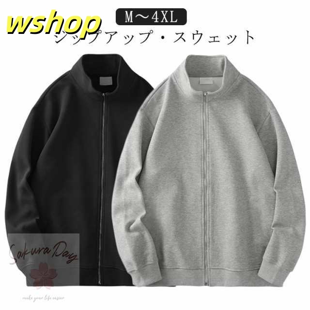 トレーナー 秋 長袖 スタンダードジャケット スウェット ジャンパー シンプル スウェット カジュアル 春 無地 アウター メンズ ジャージ 上 フードなしパーカー トラックジャケット ゴルフ 男女兼