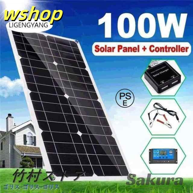 100W MAX ソーラーパネル 18V デュアルUSBポート アウトドア ポータブル バッテリー 充電器 車 ヨット RV ライト 太陽光 with 20A controller