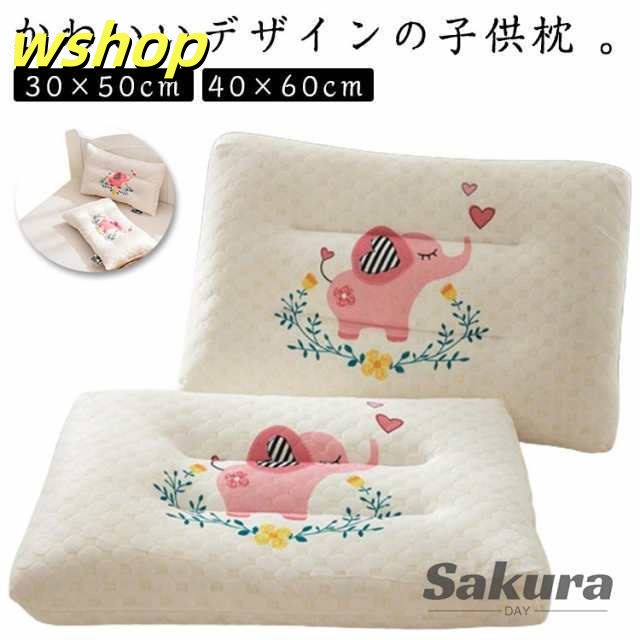 子供枕 30×50cm 40×60cm キッズ ジュニア 枕 まくら ピロー 綿 ラテックス 枕カバーが付いていません 洗えない 小学生 幼児 まくら カワイイ動物柄
