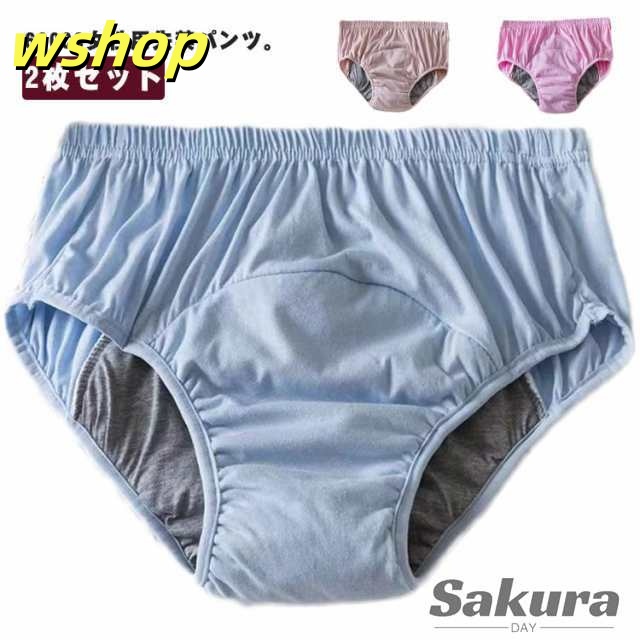 2枚セット 尿漏れパンツ 女性用 失禁パンツ 600cc 軽度失禁 中度失禁重度失禁 軽失禁 介護パンツ パッド付き 尿失禁 尿モレ 尿漏れ パンツ 中度失禁パンツ 軽度失禁パンツ 介護ショーツ 失禁