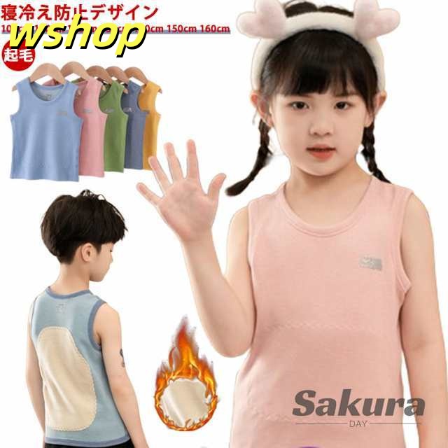 キッズ タンクトップ おしゃれ 肌着 タンクトップ 子供 無地 暖か 防寒 下着 ジュニア 子供用 はらまき ジュニア 寝冷えも安心 可愛い インナー 小学生 中学生 こども かわいい 腹巻き タンク