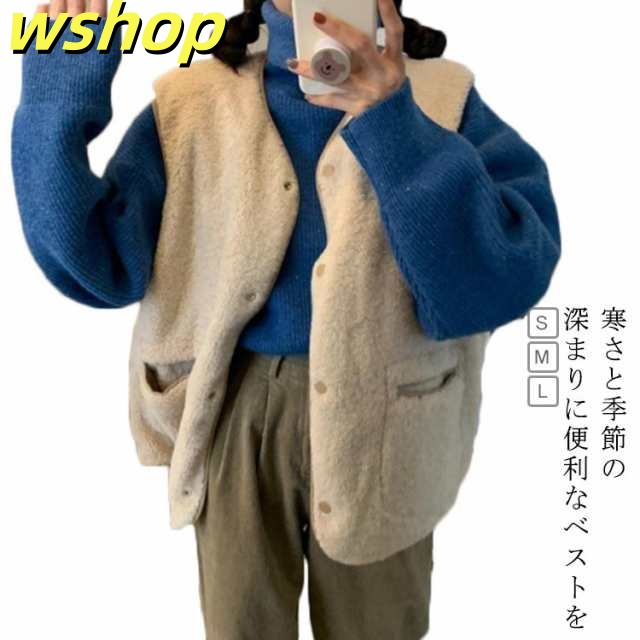 ベスト ジレ ボアベスト トップス ファー 冬 裏 柔らか 2way オーバーサイズ ポケット レディース 韓国ファッション もこもこ ふんわり 重ね着 リバーシブルベスト レイヤード Vネック 無地