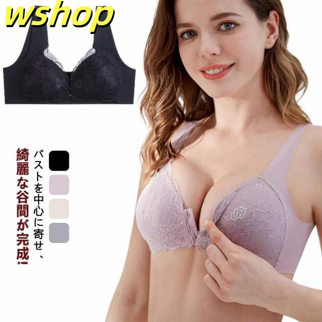前開き ブラジャー ブレストケアブラ ブラジャー 脇高 ナイトブラ 乳ガン 下着 ブラ ブラジャー ブラ ブラジャー 夜ブラ フロントファスナー ノンワイヤー レース バストアップ 乳ガン 産前 産後