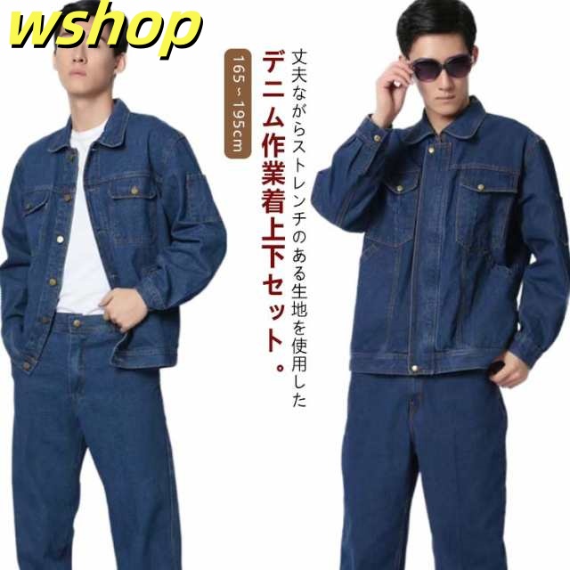 メンズ おしゃれ 作業服 ブルゾン ストレッチ カーゴパンツ かっこいい ワーク カーゴパンツ 作業着 迷彩 ジャンパー ズボン デニムジャケット スキニーパンツ 制電 ジョガーパンツ ジーンズ 土木