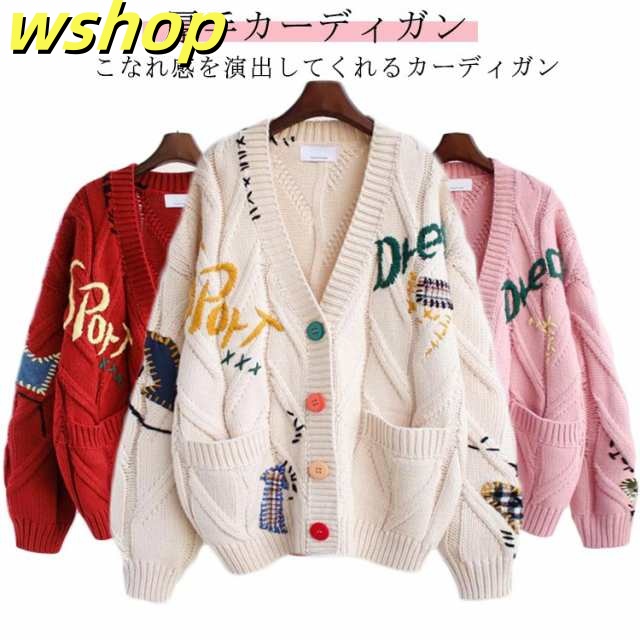 ロゴ 秋 カラフル セーター 春 レディース アウター レッド カーディガン トップス ポップ 長袖 フリーサイズ 刺繍 秋冬 デイリーコーデ きれいめ 旅行 ドライブ 大人 ゆったり 可愛い 秋冬 