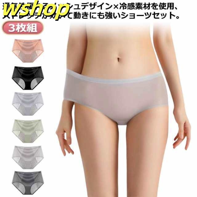 生理用下着 サニタリーショーツ ボクサー 接触冷感 蒸れない ショーツ 吸水 3枚組 綿 ショーツ レディース セット 3枚組 接触冷感 涼しい 夏 夏用 シームレス ショーツ 大きいサイズ 生理パン