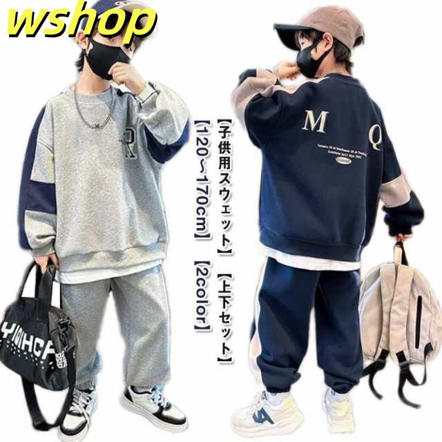 ロングパンツ 子供服 男の子 プルオーバー セットアップ ジャージ セットアップ かわいい トレーナー 上下セット 長袖 長ズボン 女の子 ラウンドネック スウェット キッズ スポーツウェア カジュア