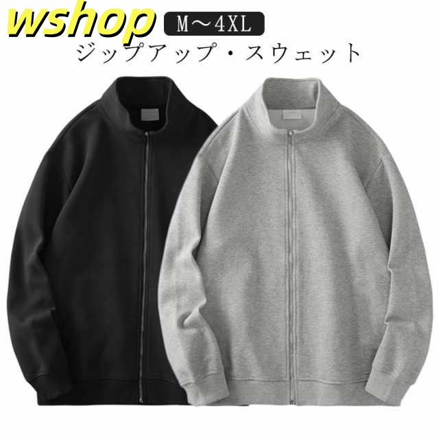 トレーナー 秋 長袖 スタンダードジャケット スウェット ジャンパー シンプル スウェット カジュアル 春 無地 アウター メンズ ジャージ 上 フードなしパーカー トラックジャケット ゴルフ 男女兼