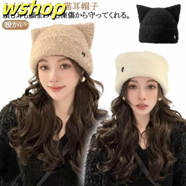 ネコ耳 帽子 耳付き ニット帽 秋冬 暖かい 帽子 ふわふわ 猫耳 レディース 猫耳 韓国風 被り物 ねこみみ ふわふわ もふもふ 耳付き フリーサイズ 帽子 もこもこ 暖かい 防寒 韓国 キャップ 