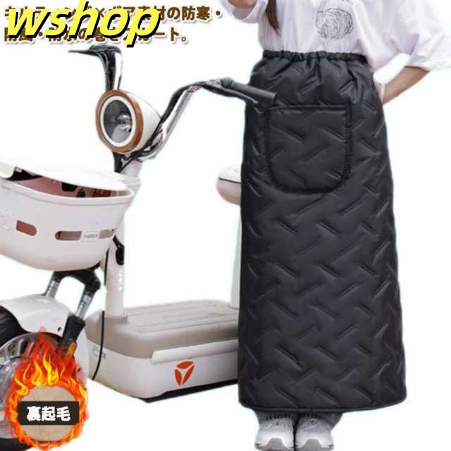 ブランケット 巻きスカート 防寒 厚手 腹巻 中綿 大判 軽量 裏ボア スカート 撥水 防水 ひざ掛け 大人 裏起毛 防風 バイク 自転車 自転車 軽い 暖かい あったか ウエストゴム レディース 大