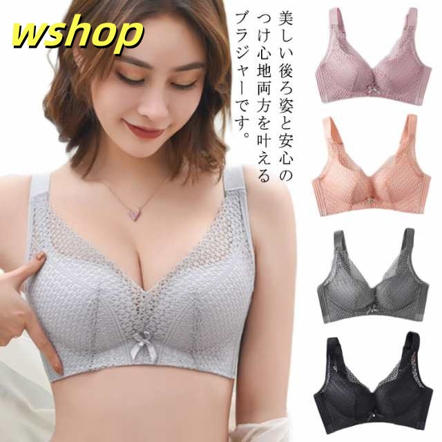 ブラジャー 育乳ブラ 薄手 バストアップ ブラ 脇高 インナー 下着 脇肉 谷間メイク 美胸 補正 ノンワイヤー 盛りブラ ナイトブラ 蒸れない 大きいサイズ 送料無料