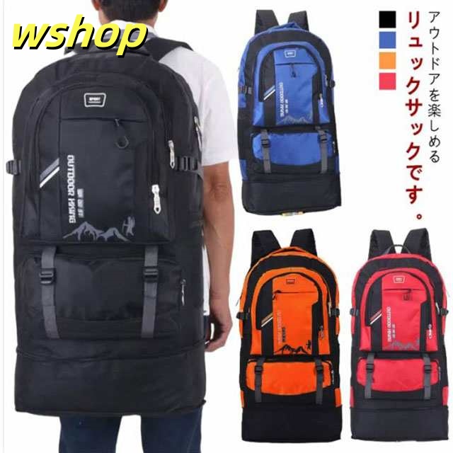 リュック ザック バックパック バッグ 防災リュック リュック バッグ トレッキング 110L トレッキング 山登り リュックサック バック 防災バッグ 登山 大容量 メンズ 登山 旅行 遠足 軽量 