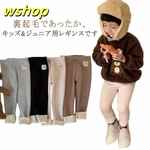 レギンス 女の子 幼稚園 春 フリル 裏起毛 ニット タイツ キッズ リブニット レギンス 子供服 靴下 秋 かわいい 夏 73 80 90 130cm 110 120 スパッツ 100 シンプル カ