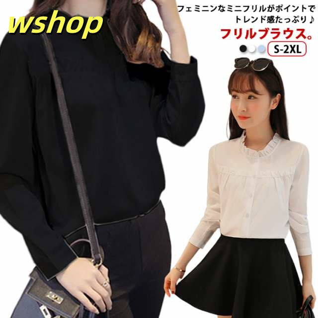 長袖 フリル襟 シャツ きれいめ 白シャツ 立ち襟 フリル 襟付き スタンドカラー ブラウス トップス ビジネス 白 ホワイト 送料無料 フリルネック 大きいサイズ フォーマル オフィス カジュアル 