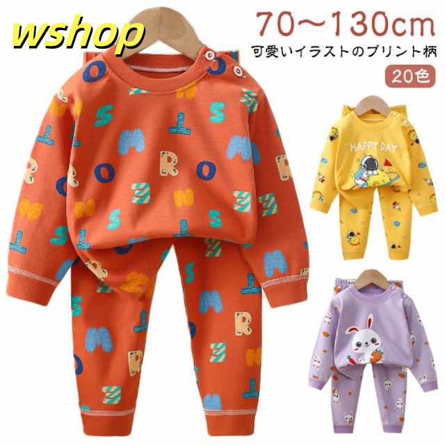 長袖 綿 子供 服 パジャマ キッズ 子供 男の子 おしゃれ 女の子 ベビー 73cm 80cm 90cm 100cm 110cm 120cm 130cm 柄 恐竜 くま 車 うさぎ 上下セット 韓国