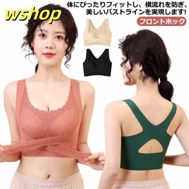 ブラジャー 昼 バストアップ ナイトブラ 育乳ブラ ノンワイヤーブラ フロントホック 痛くない 夜兼用 脇肉 ナイトブラ 谷間 脇高 脇高ブラ 横流れ 大きいサイズ 夜 授乳ブラ 育乳ナイトブラ