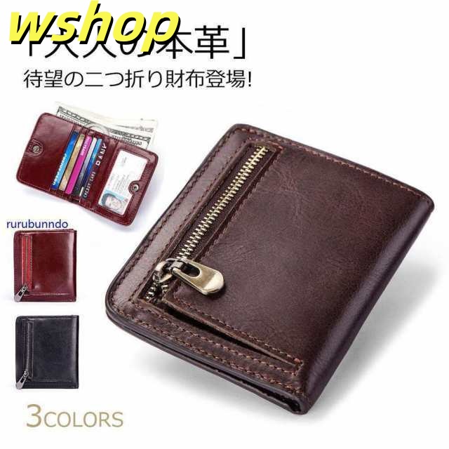 二つ折り財布 メンズ財布 二つ折り 本革 牛革 小銭入れ コンパクト シンプル レザー財布 財布 さいふ サイフ 柔らかい 高品質 紳士 男性