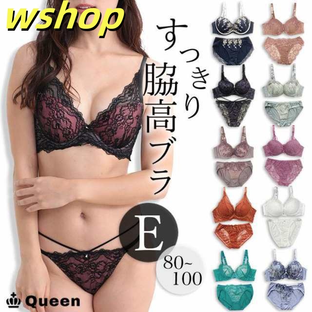 E95 E100 E90 ぽっちゃり E85 脇高ブラ E80 下着 大きめアンダー レディース ブラジャー ショーツセット 大きいサイズ