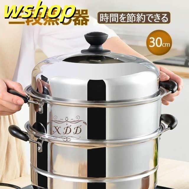 IH対応 三段 3段 蒸し器 30cm 生活用品 キッチン用品 調理器物 ステンレス鍋 ステンレス製 円形 蒸板 三層鋼 蒸し器 ステンレス 調理鍋