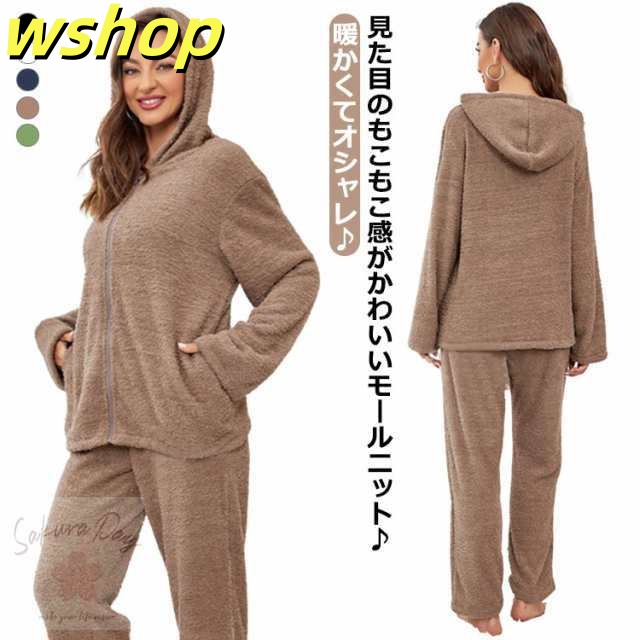 長袖 パーカー パジャマ パジャマ ワンマイルウェア 部屋着 セットアップ 上下セット ルームウェア 女性 レディース 秋 冬 もこもこ 寝間着 暖かい あったか 秋 ロングパンツ セット オシャレ 