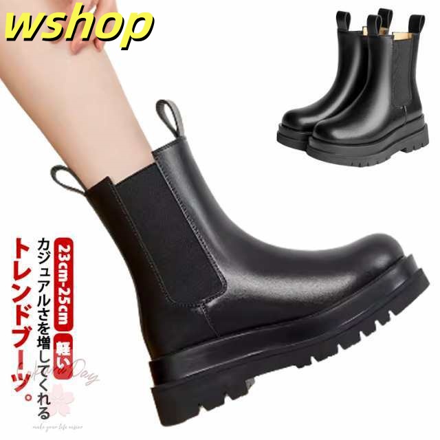 歩きやすい ショート チェルシーブーツ ミドル サイドゴアブーツ 厚底 24.5cm ブーツ 編み上げ 23cm 23.5cm 疲れにくい 24cm 25cm 秋冬 送料無料 美脚 5cm 軽い 合わ