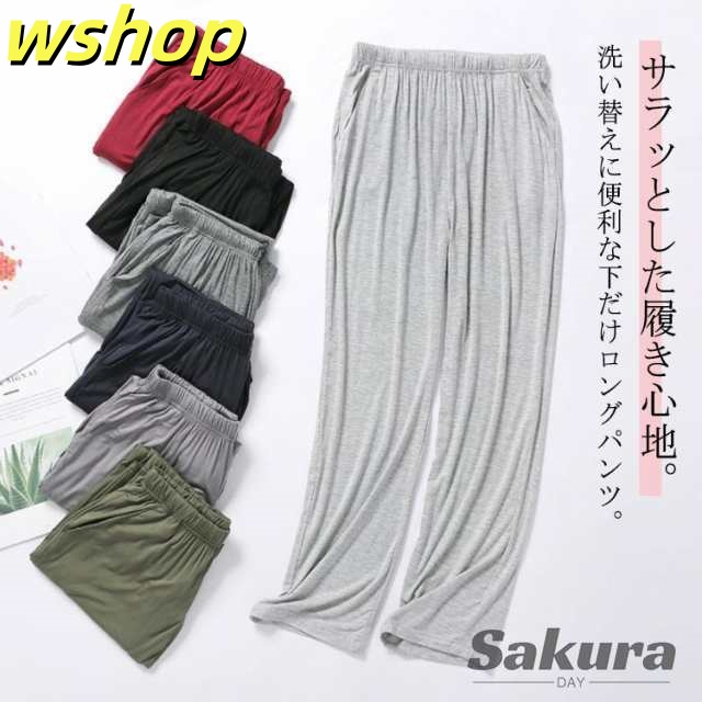 パジャマ ルームウェア メンズパンツ 着心地 パジャマ 薄手スウェット ストレート メンズ メンズ ズボン パンツ スウェット ゆったり パジャマ 大きいサイズ スウェットパンツ 薄い生地 無地 肌着