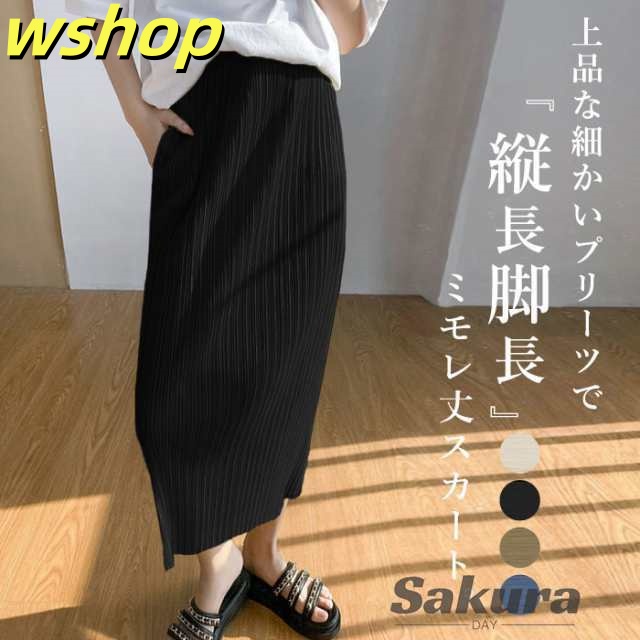スカート プリーツ タイト ミモレ丈 ウエストゴム ロング フェミニン レディース [郵1] ^b336^