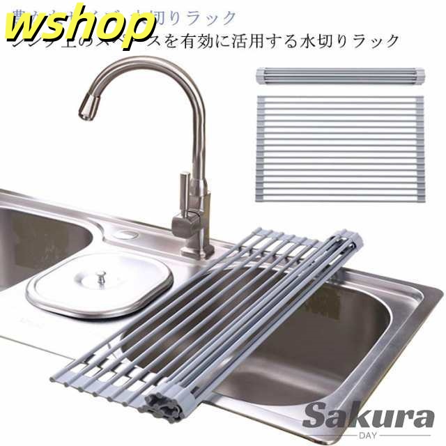 【送料無料】水切りラック シンク上 スリム シリコン 折りたたみ 水切りマット 省スペース コンパクト 錆びない 食器 プレート ワイド 食器乾燥 豊かなサイズ 軽量 キッチン用品 整理整頓 台所用品