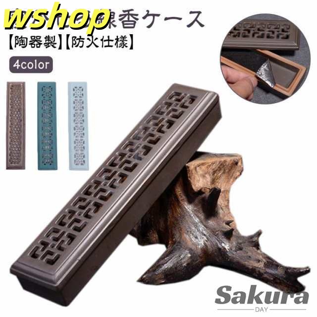 横置き 線香立て 陶器 香立て 墓参り用品 仏具 蓋付き 線香ケース スティック アロマ線香 寝かせる線香ケース 線香ケース お彼岸 お盆 香炉皿 供養 お香立て 寝かせる線香皿 陶磁器製線香ケース 