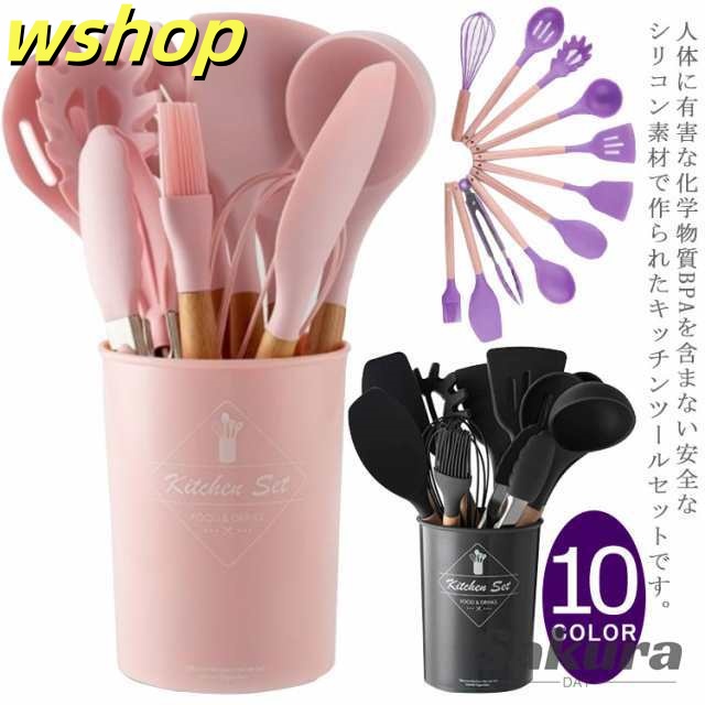 耐熱シリコン 全12点セット ツール11点+容器1点 キッチンツール クッキングツール 安全素材 調理器具 食品級シリコン 木製 収納容器付き 調理器具 料理器具 製菓器具 フライ返し/スプーンおたま