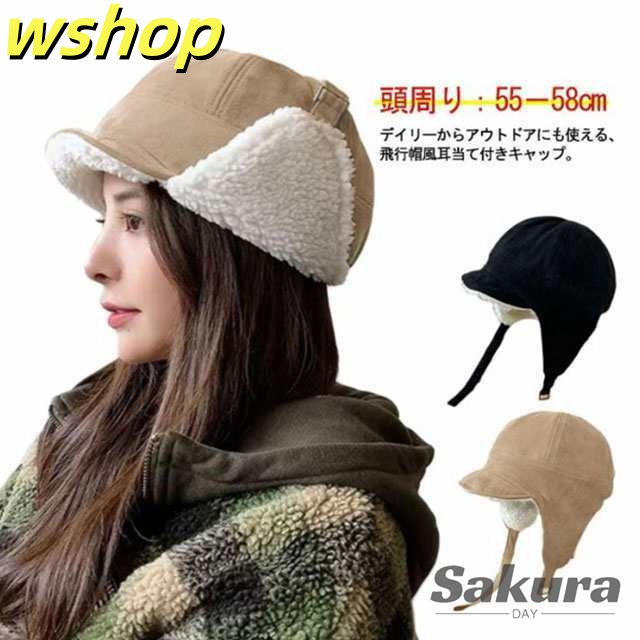 耳あて付き帽子 あたたかい キャップ レディース メンズ 帽子 フライトキャップ ロシア帽 飛行帽 アウトドア イヤーフラップ ファー 釣り 防寒 秋冬 キャンプ 大きいサイズ スキー スノボ 自転車