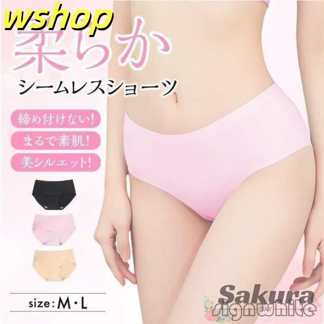 シームレスショーツ レディース メンズ 男女兼用 綿 ライン 40代 50代 20代 補正下着 パンツ コットン