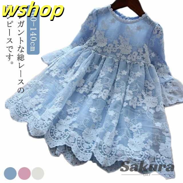 送料無料 レースワンピース 花柄 キッズ 子供服 ドレス 女の子 フレアワンピース 結婚式 レース ワンピース フォーマルワンピース フレアワンピース 結婚式 七五三 ピアノ発表会 セレモニー ドレス