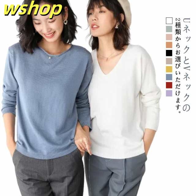 【2タイプ選べる】ニット レディース 春 Vネック 秋 春ニット セーター トップス 秋 冬 Uネック 長袖 クルーネック チュニック 薄手 大きいサイズ オフィス