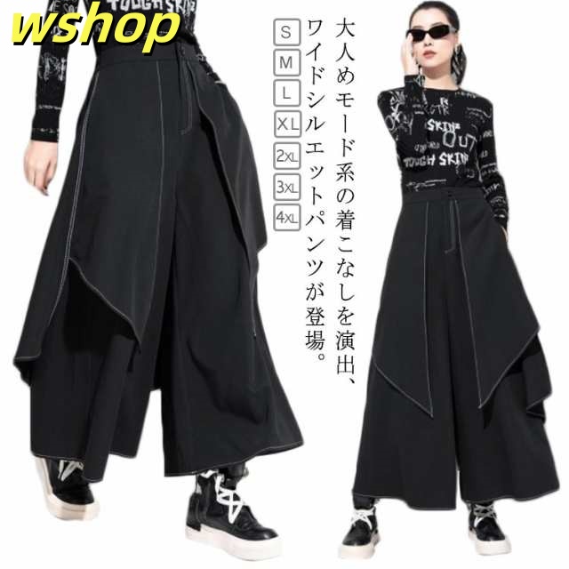アシンメトリー パンツ 袴パンツ スカーチョ ワイドパンツ 変形 ビッグシルエット ゆったり ハカマパンツ スカート風 ヴィジュアル系 大きいサイズ 袴 モード系 個性派 きれいめ サルエルパンツ ゴ