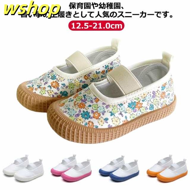 上履き キッズ 子供 男の子 女の子 子供服 シューズ 上靴 靴 教育シューズ かわいい おしゃれ 保育園 12cm 13cm 14cm 15cm 16cm 17cm 18cm 19cm 20cm 2
