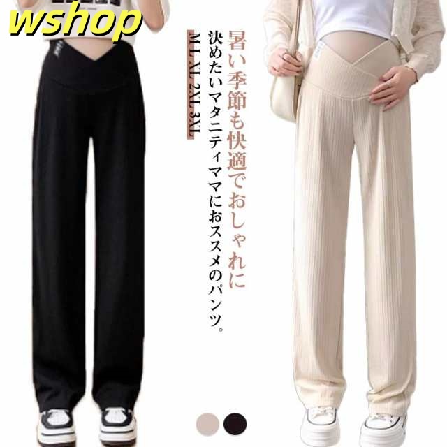 マタニティパンツ ロング丈 ストレッチ 大きいサイズ マタニティ ワイドパンツ Vカット パンツ リブパンツ ズボン 夏 妊婦 涼感素材 初期 中期 産後 美脚 着やせ 春 妊娠 送料無料