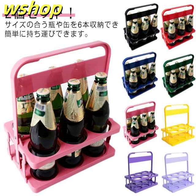 2個セット！ボトルキャリアー 手提げ 缶 折りたたみ ドリンクホルダー キャリア 6本入 バー用 ペットボトル 瓶 ラック ボトルケージ ワインボトル ビール瓶 コンパクト 収納便利 パーティー アウ