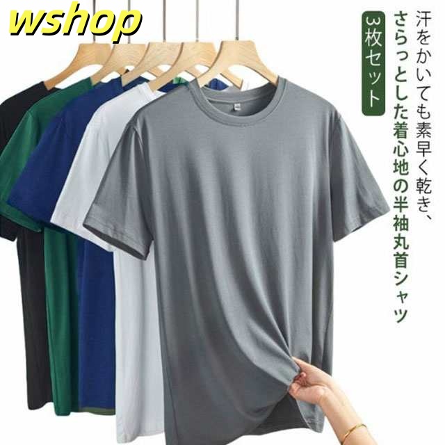 3枚セット インナーシャツ メンズ 肌着 丸首 半袖 Tシャツ ドライ 速乾 3枚組 ドライインナー メンズインナー 接触冷感 クルーネック Uネック 白 DRY 抗菌 半袖インナー 男性下着 メンズ